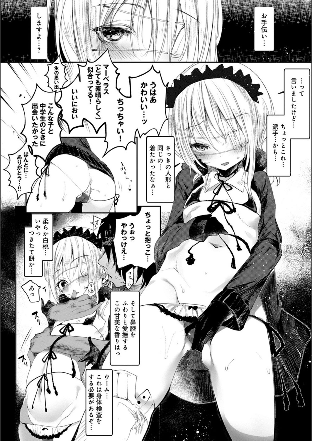 試し読み 6枚目