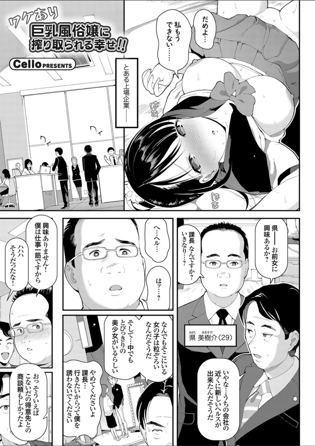 試し読み 1枚目