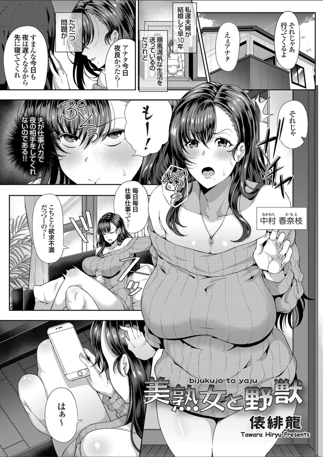 試し読み 1枚目