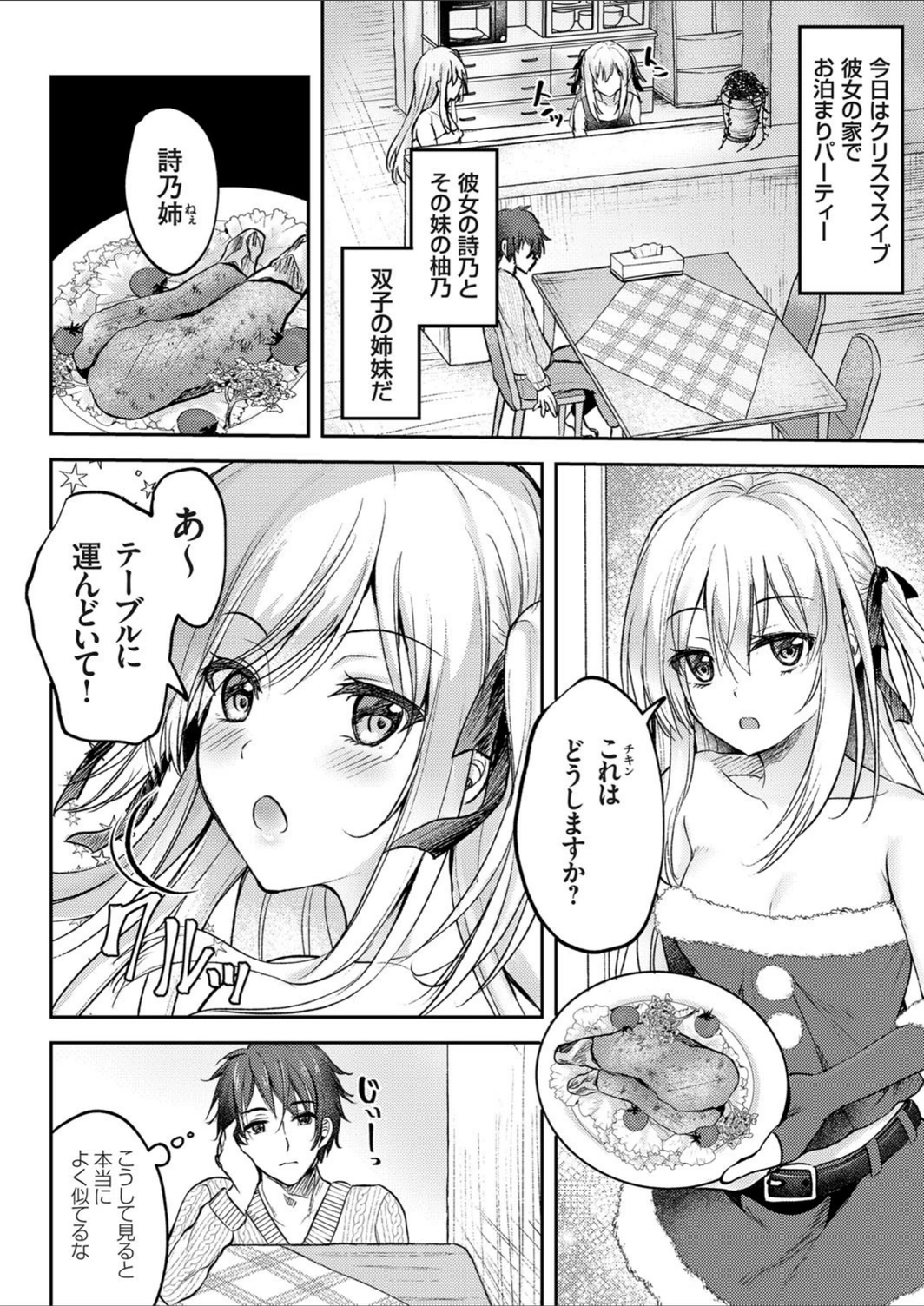 試し読み 2枚目