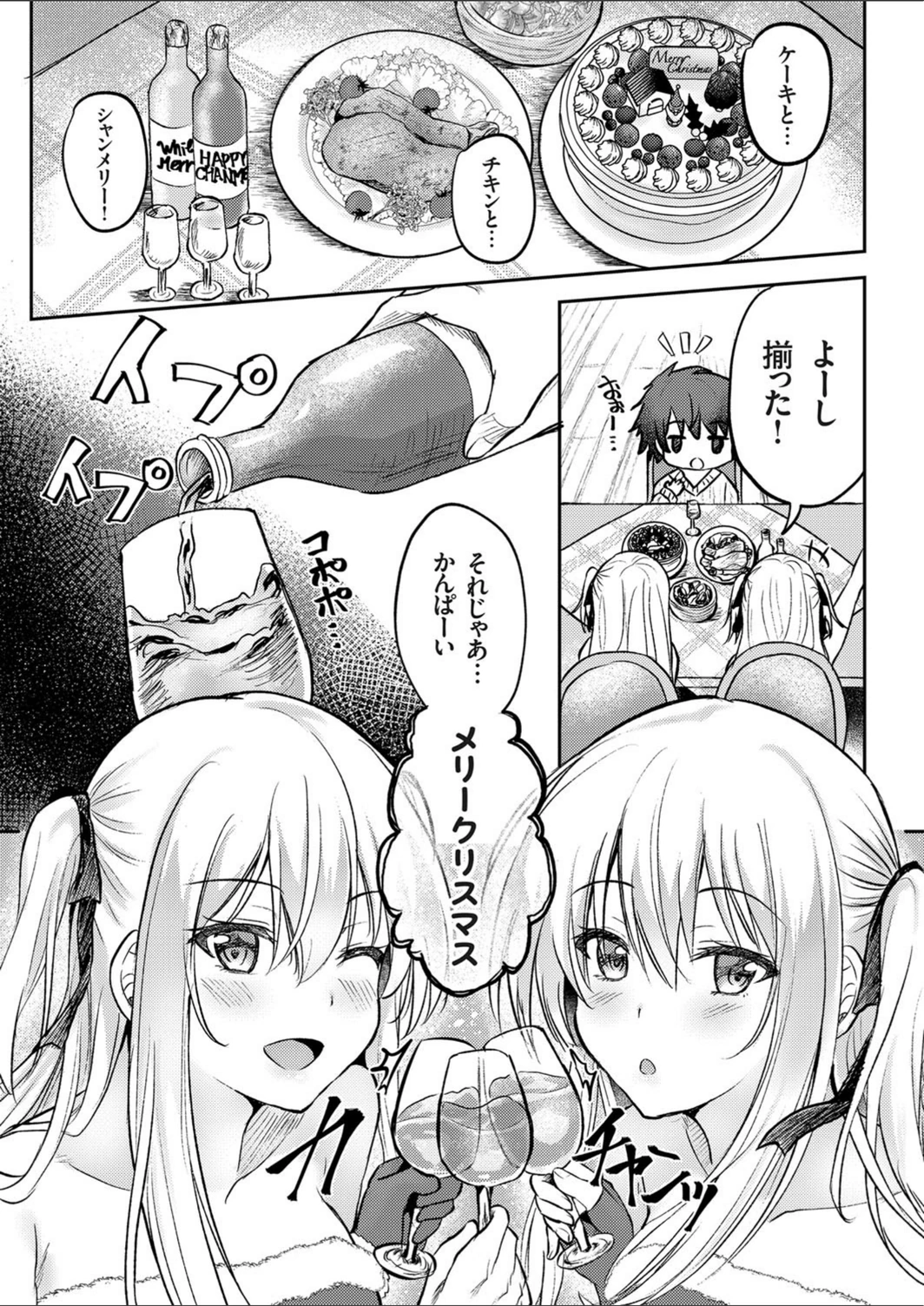 試し読み 3枚目