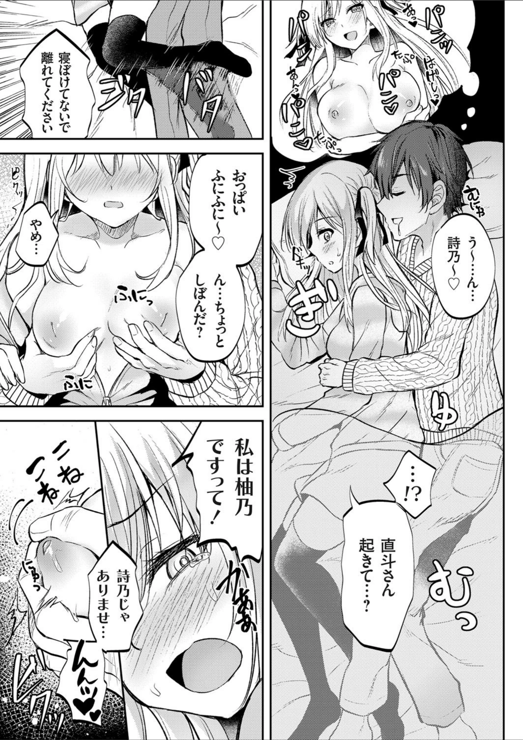 試し読み 7枚目