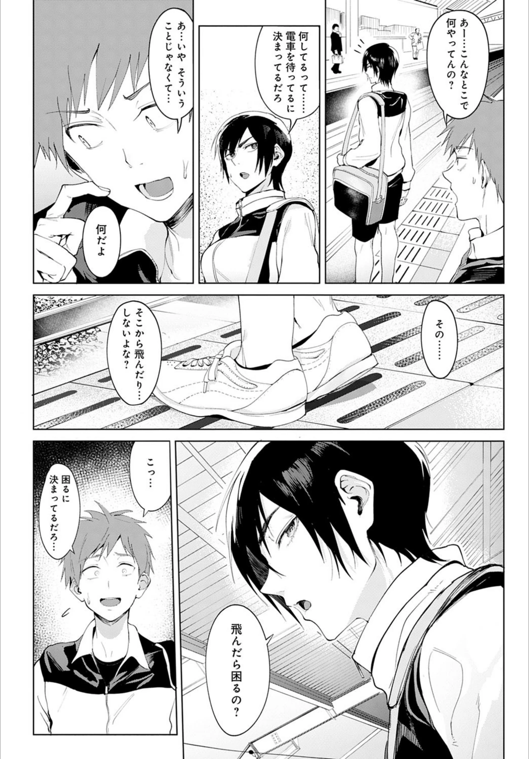 試し読み 2枚目