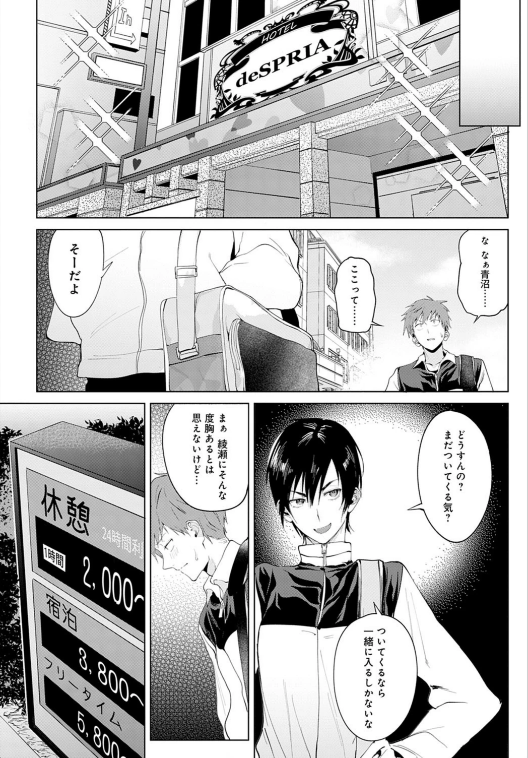 試し読み 4枚目