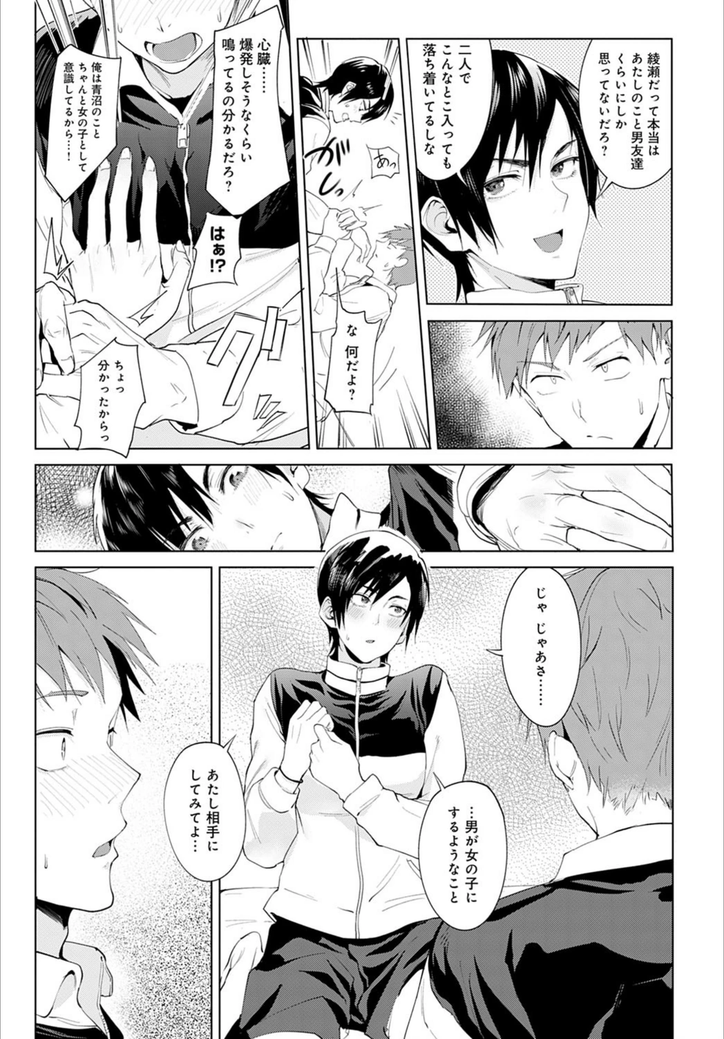 試し読み 7枚目