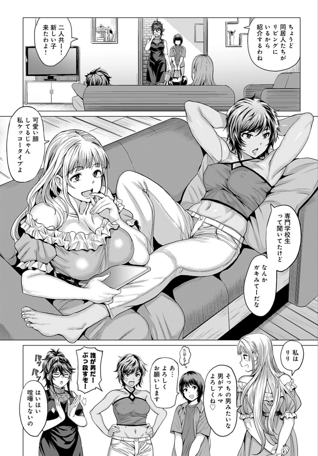 試し読み 2枚目