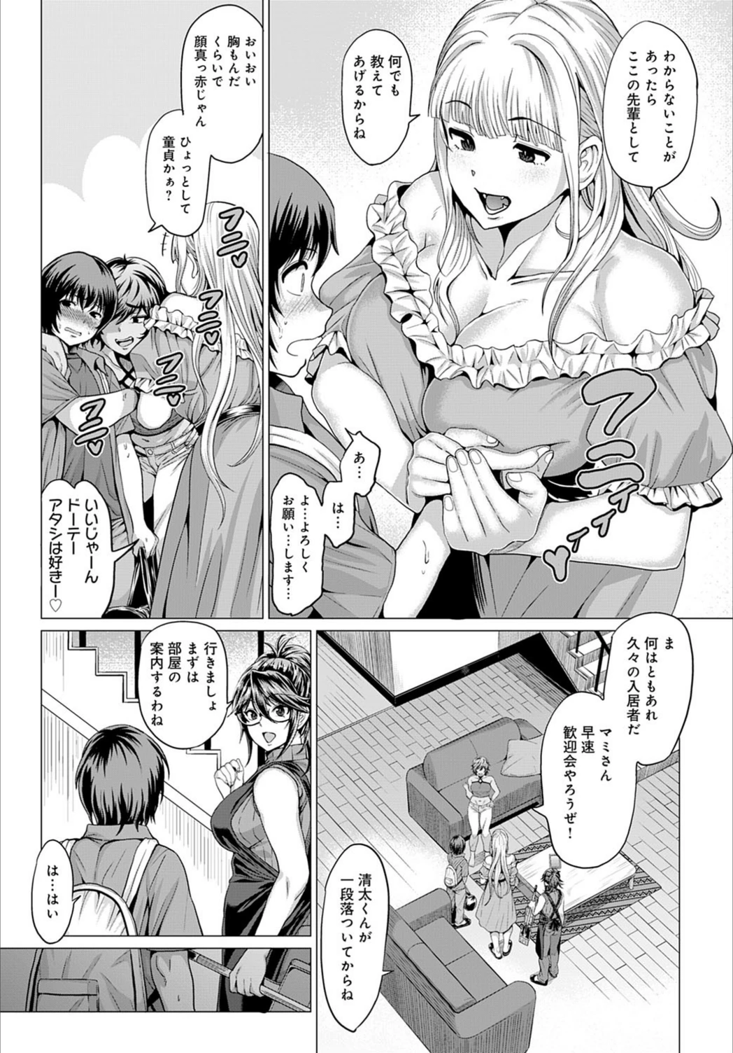 試し読み 3枚目