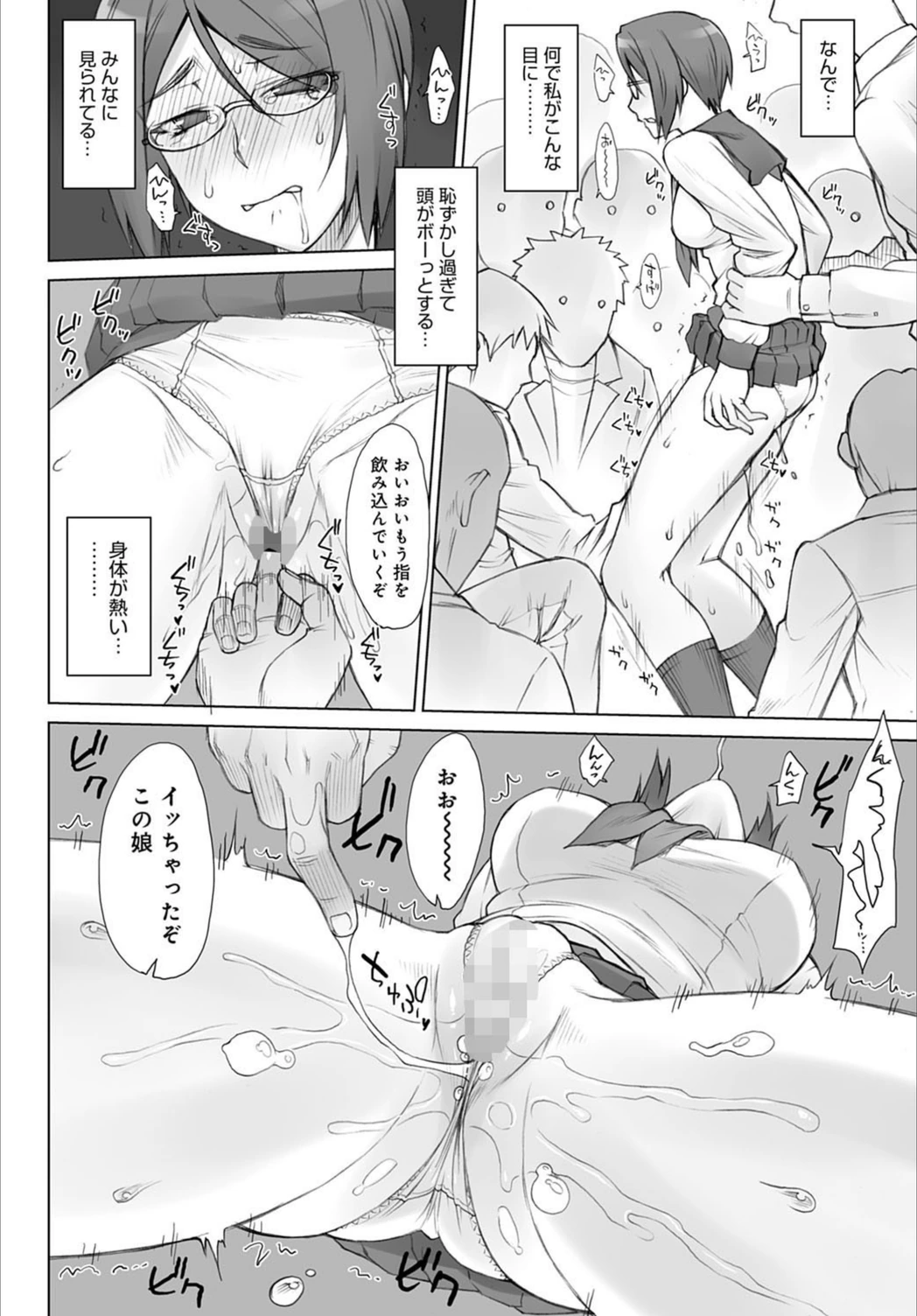 試し読み 8枚目