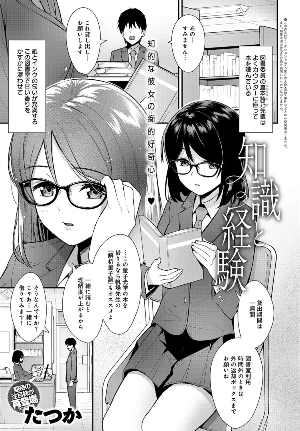 試し読み 1枚目
