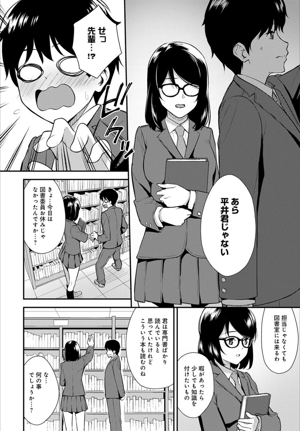 試し読み 4枚目