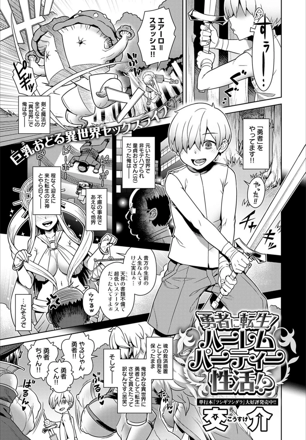 試し読み 1枚目