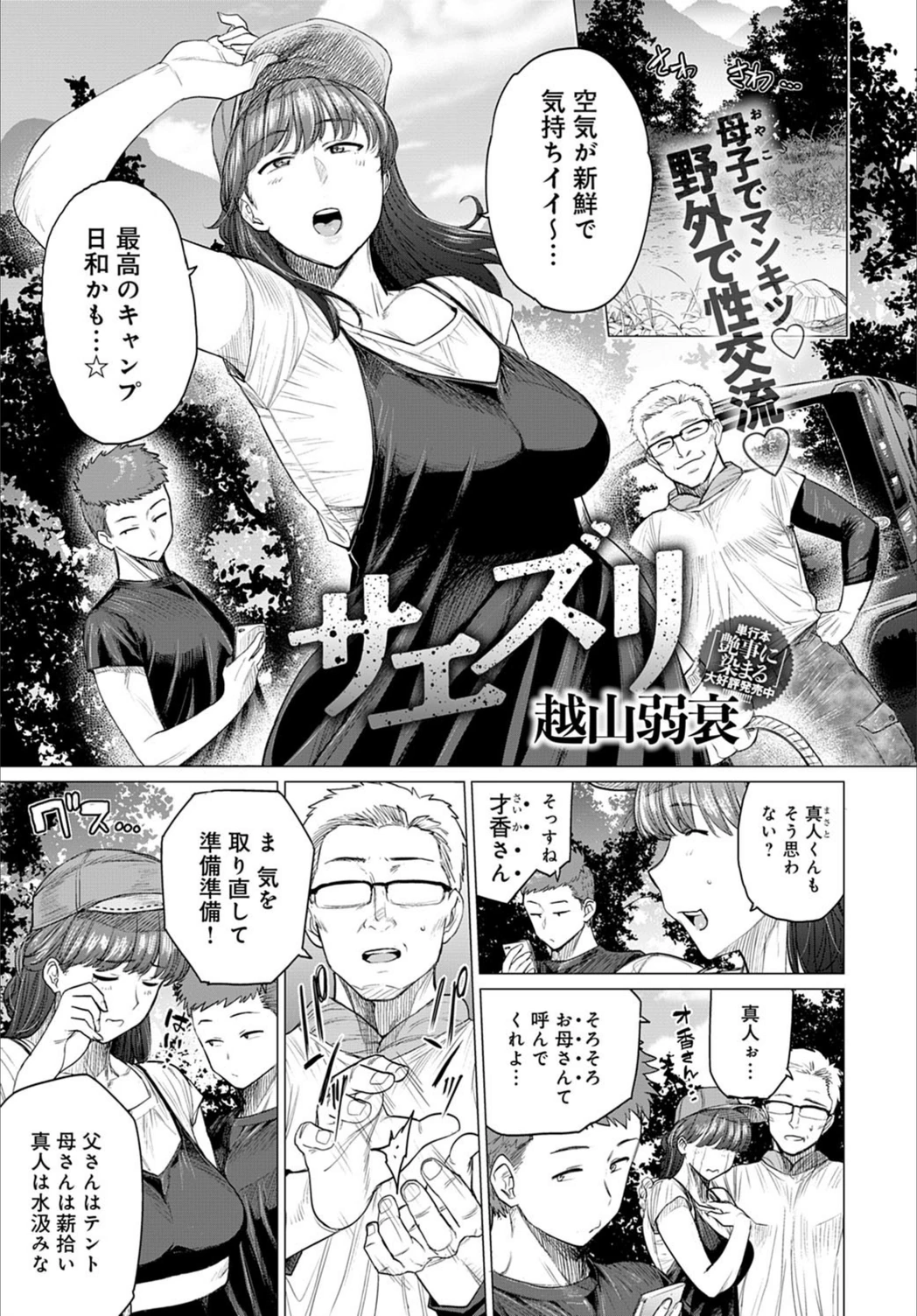 試し読み 1枚目