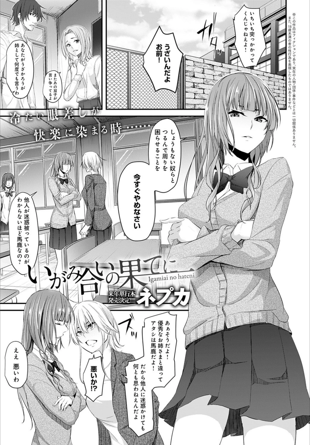 試し読み 1枚目