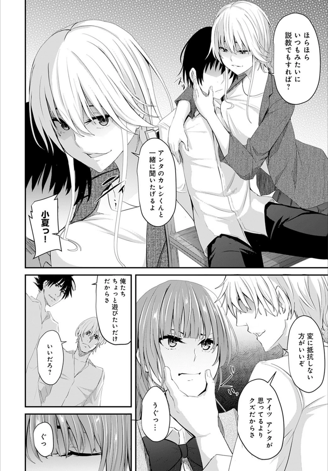 試し読み 8枚目
