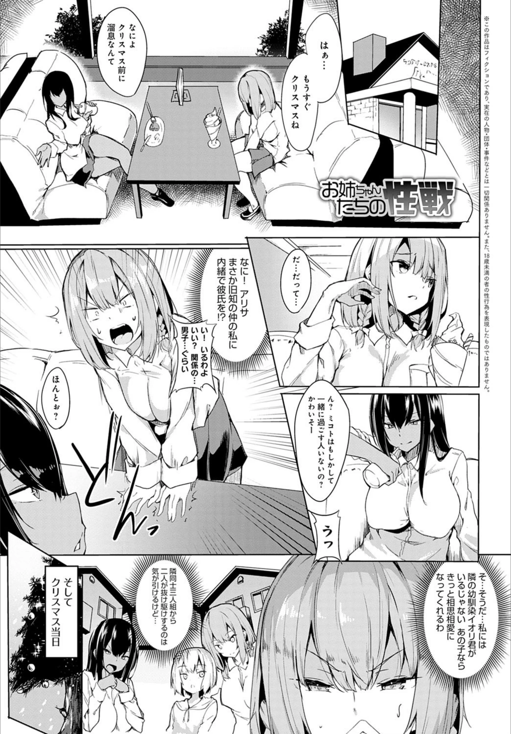 試し読み 1枚目