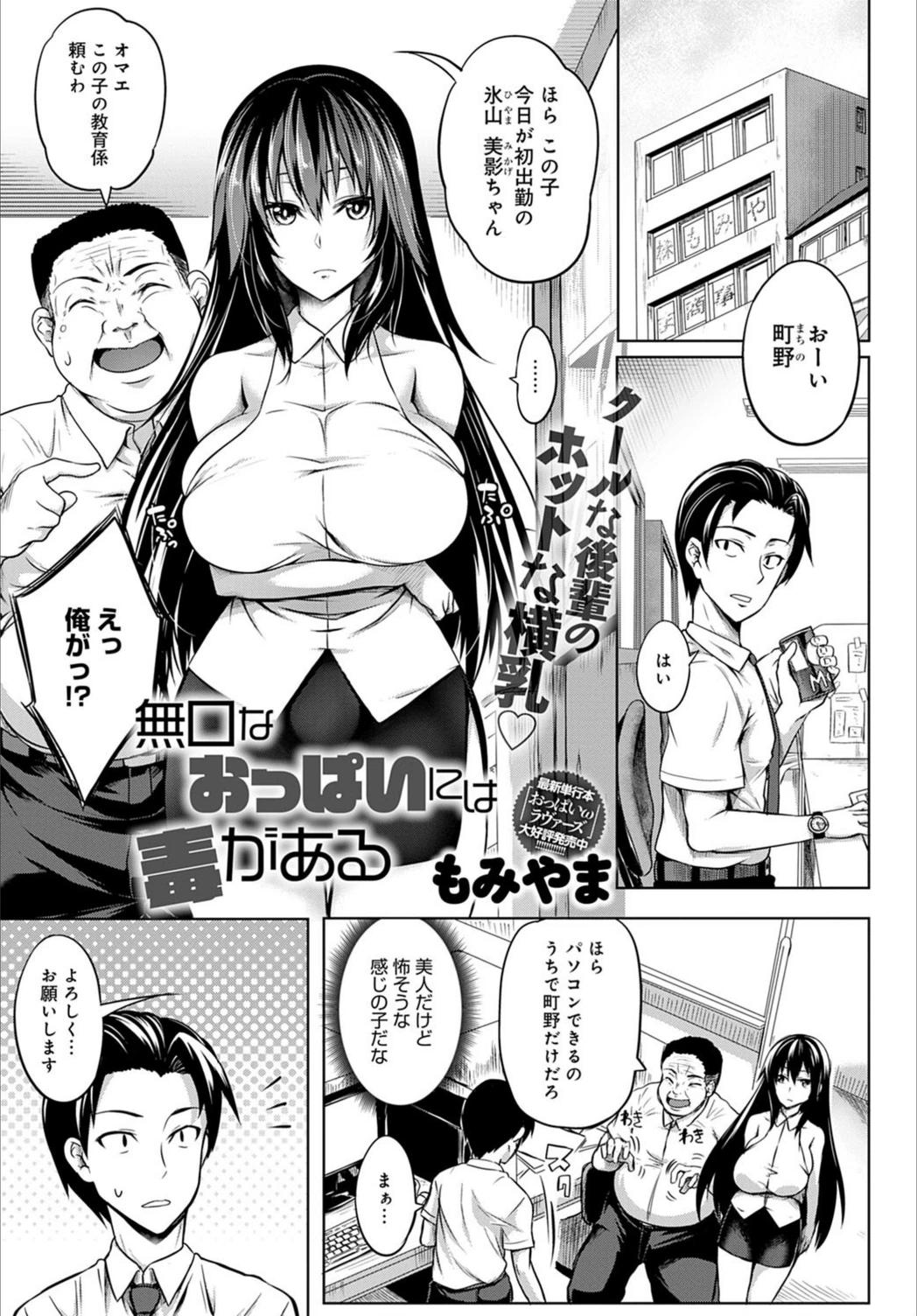 試し読み 1枚目