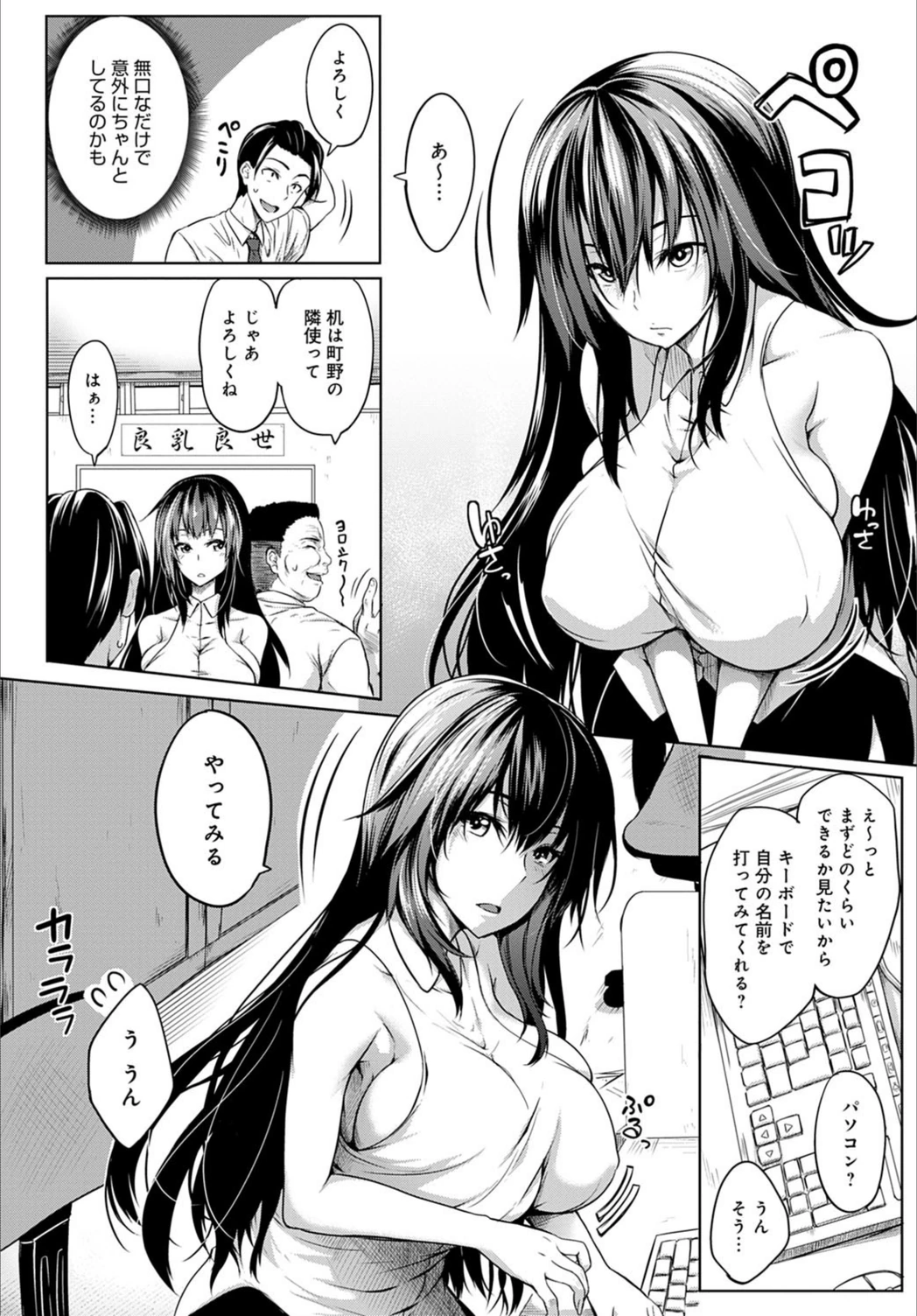 試し読み 2枚目