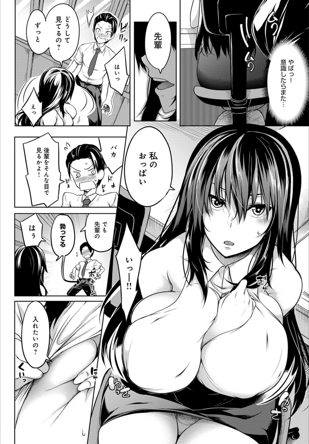 試し読み 6枚目
