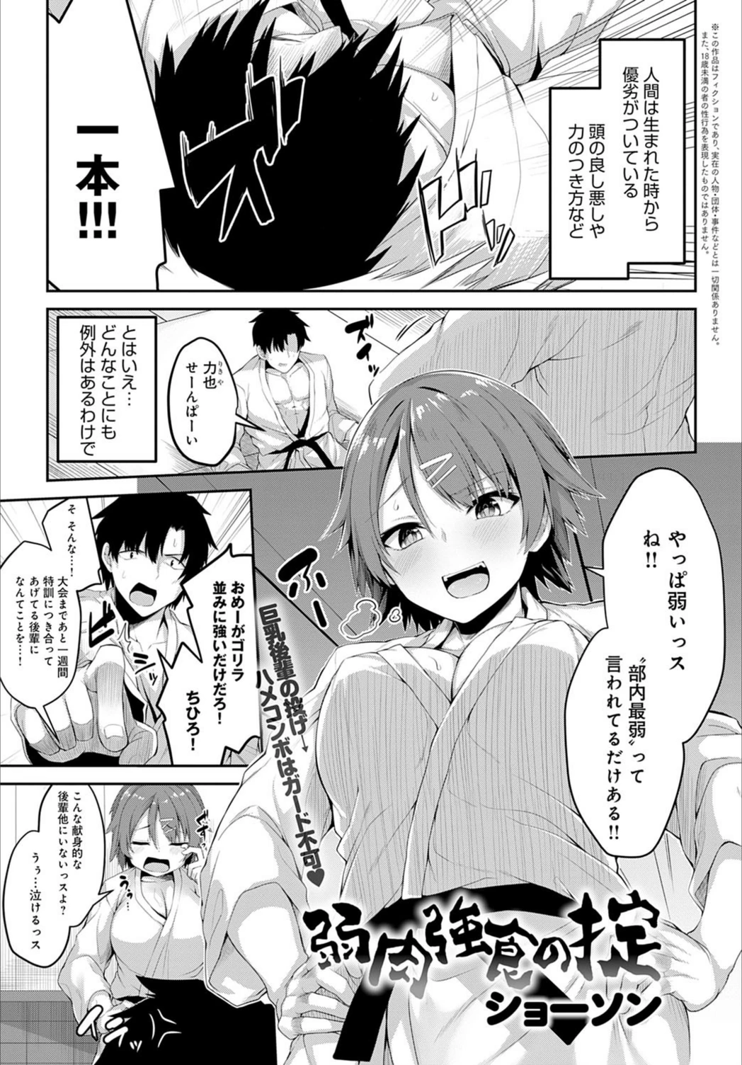 試し読み 1枚目