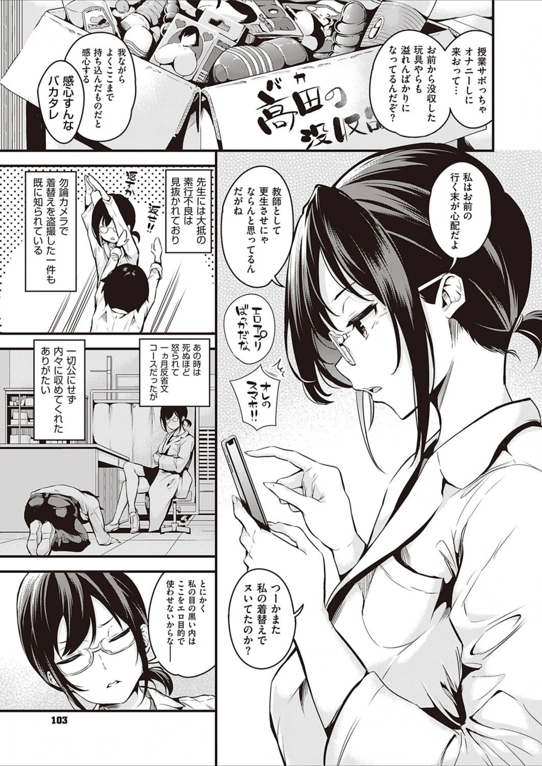 試し読み 3枚目