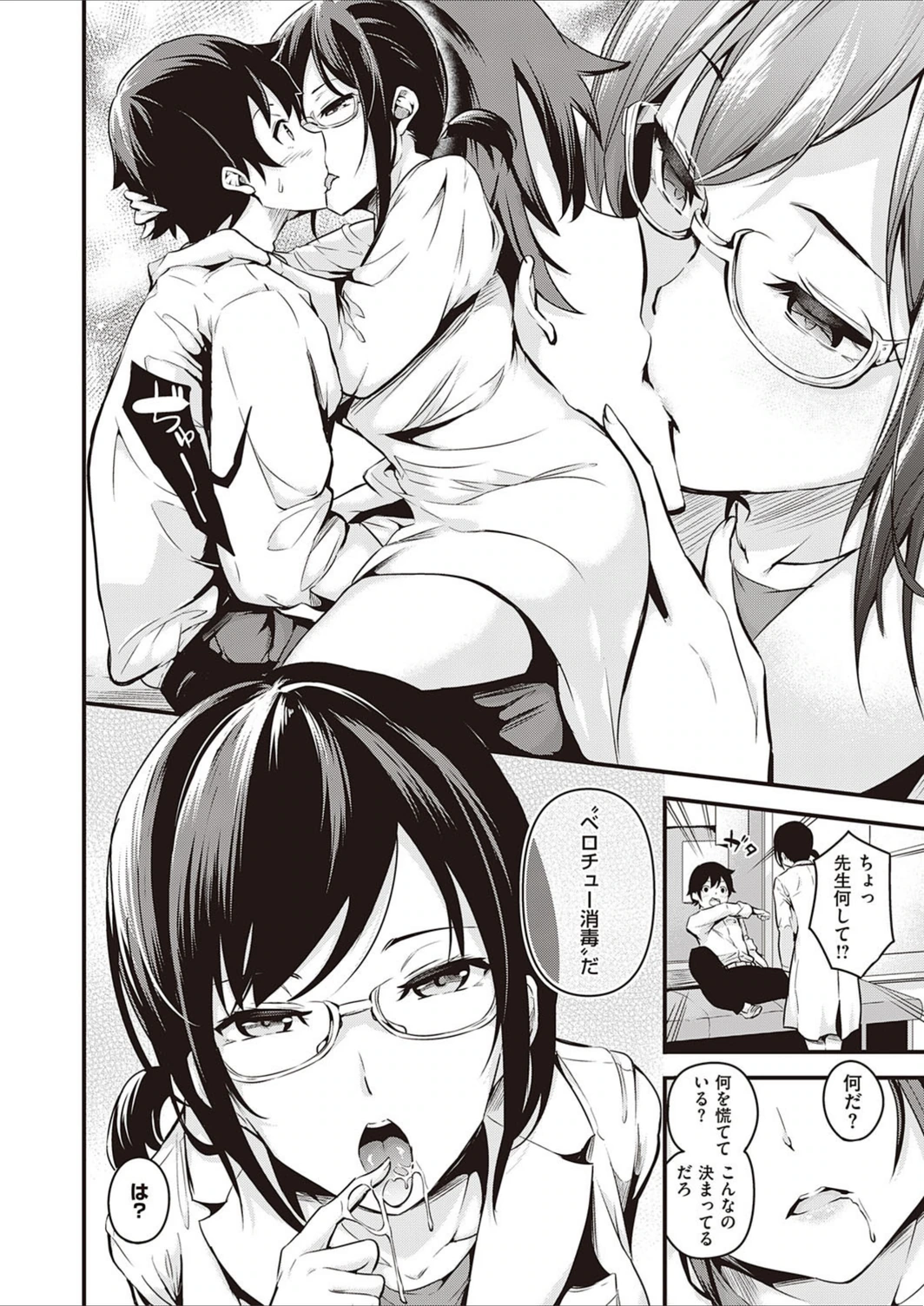 試し読み 6枚目
