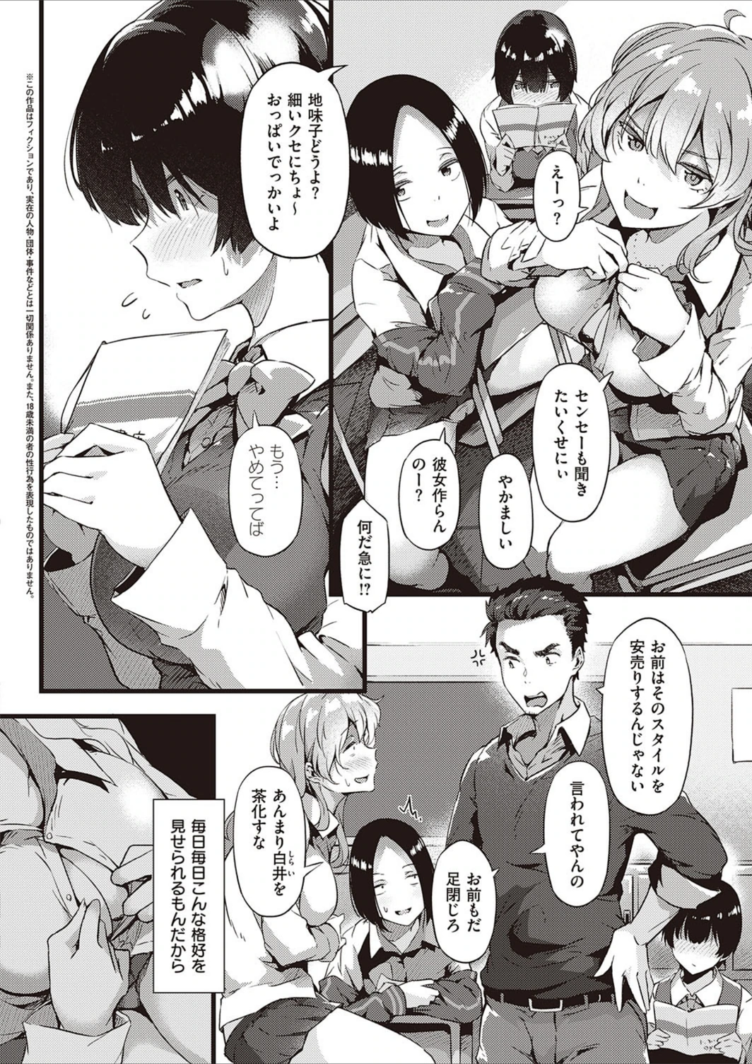 試し読み 2枚目