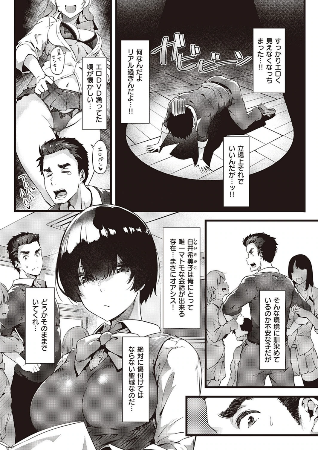 試し読み 3枚目
