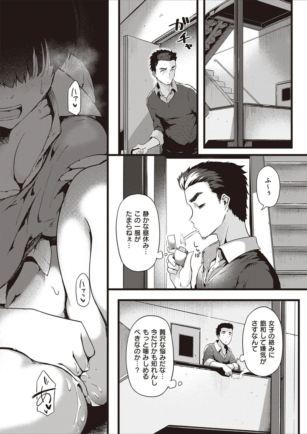 試し読み 4枚目