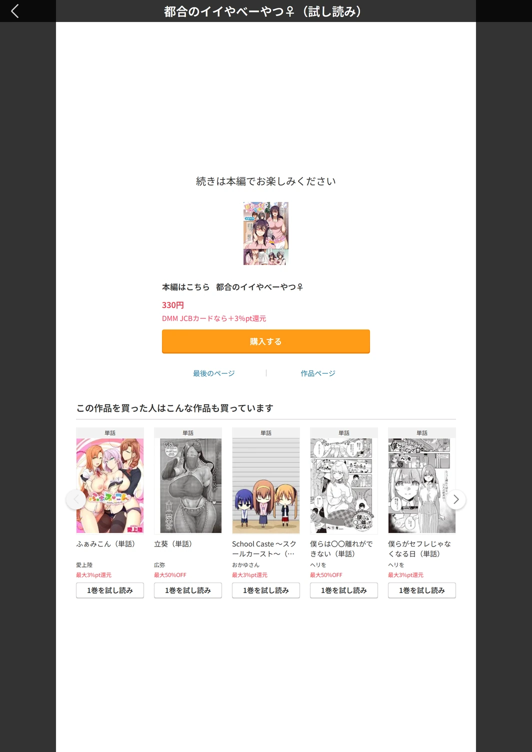 試し読み 5枚目