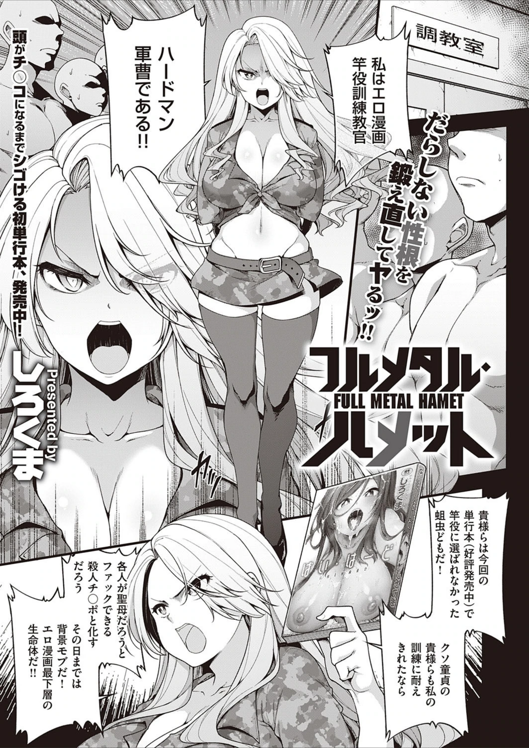 試し読み 1枚目