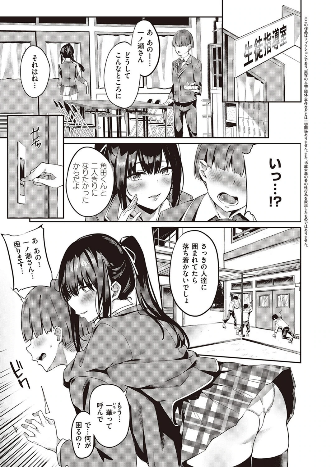 試し読み 3枚目