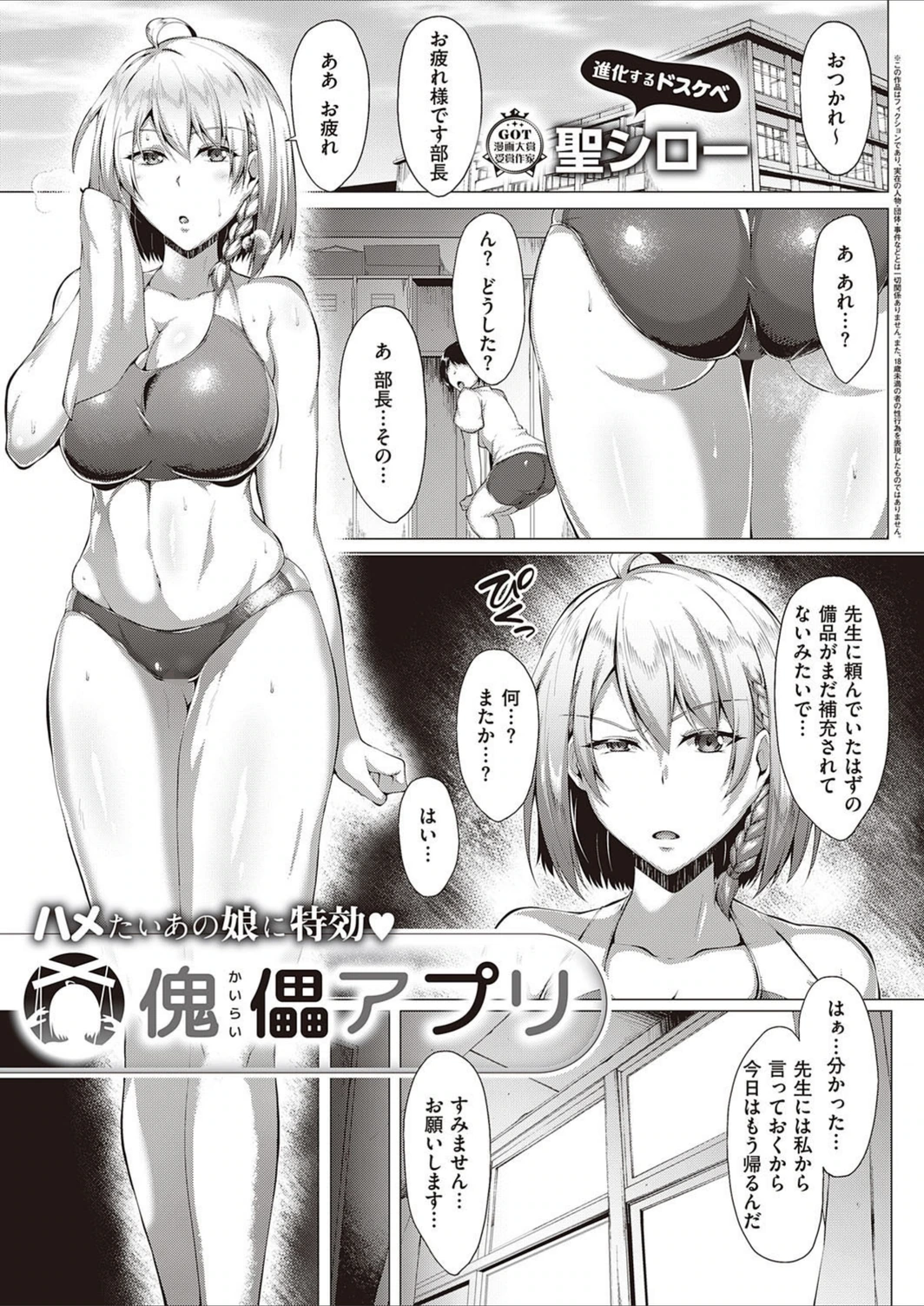 試し読み 1枚目