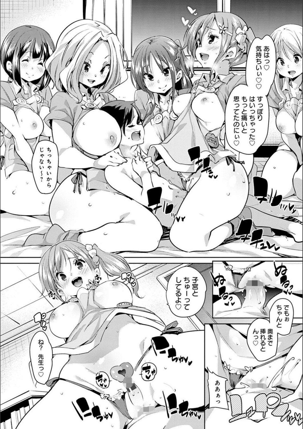 試し読み 8枚目