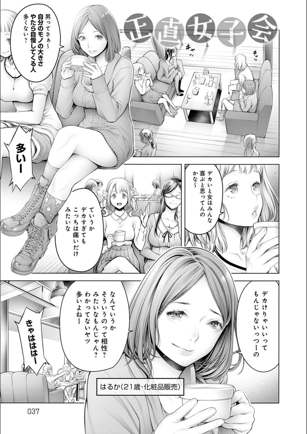 試し読み 7枚目
