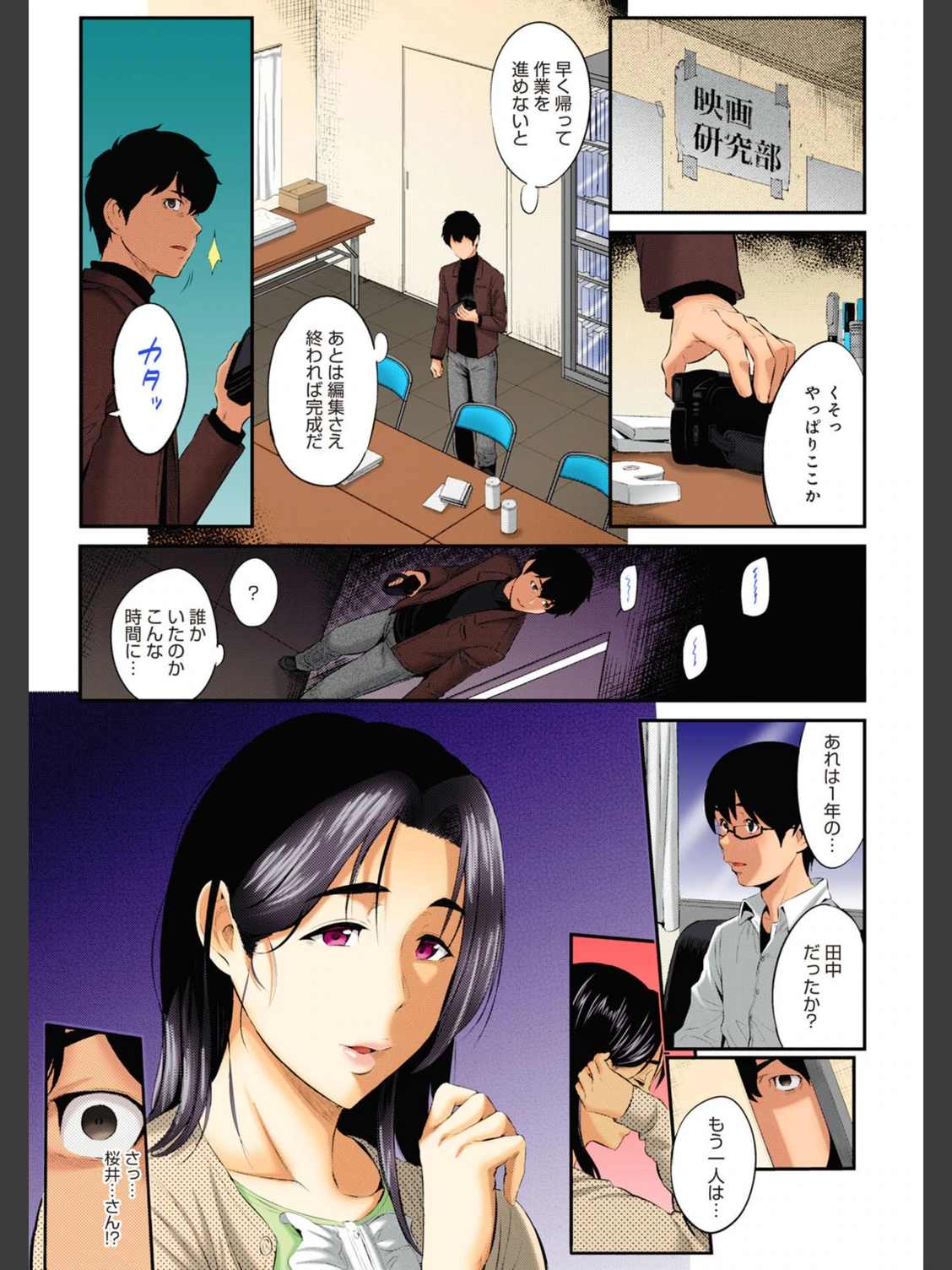 試し読み 3枚目