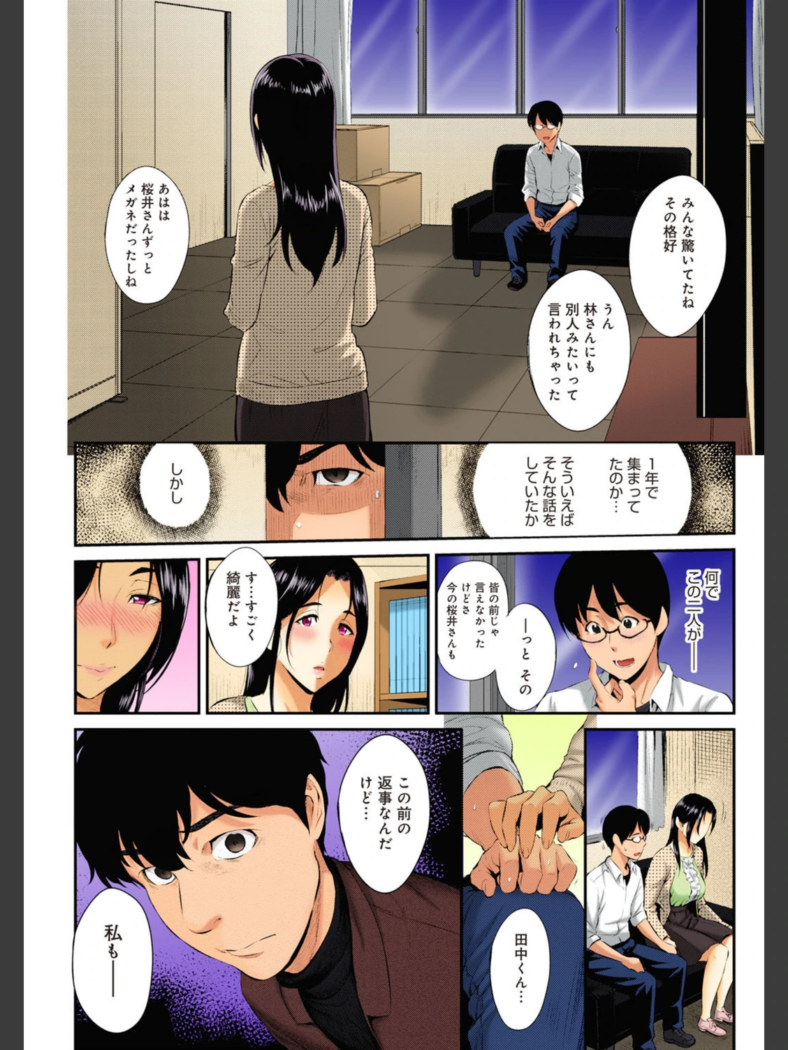 試し読み 4枚目