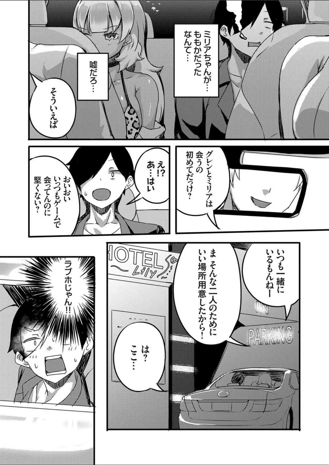 試し読み 4枚目