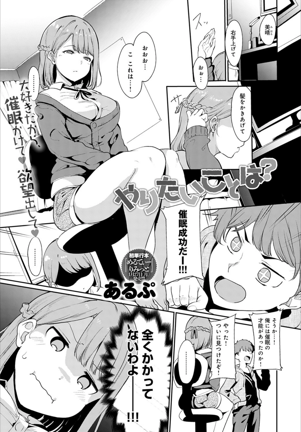 試し読み 1枚目