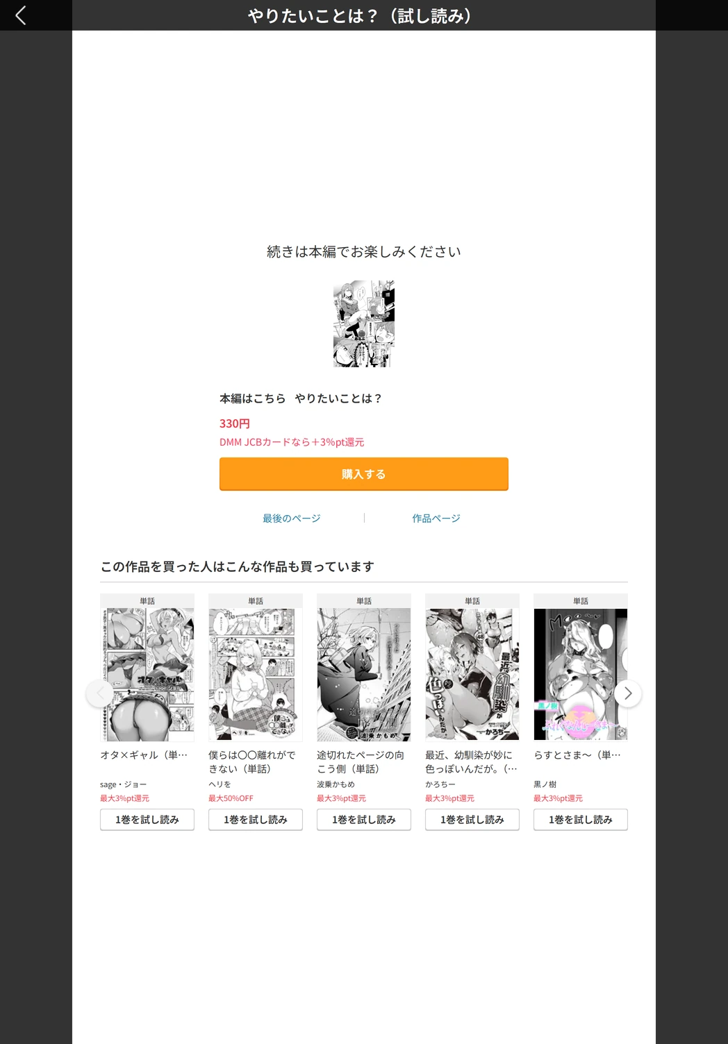 試し読み 5枚目