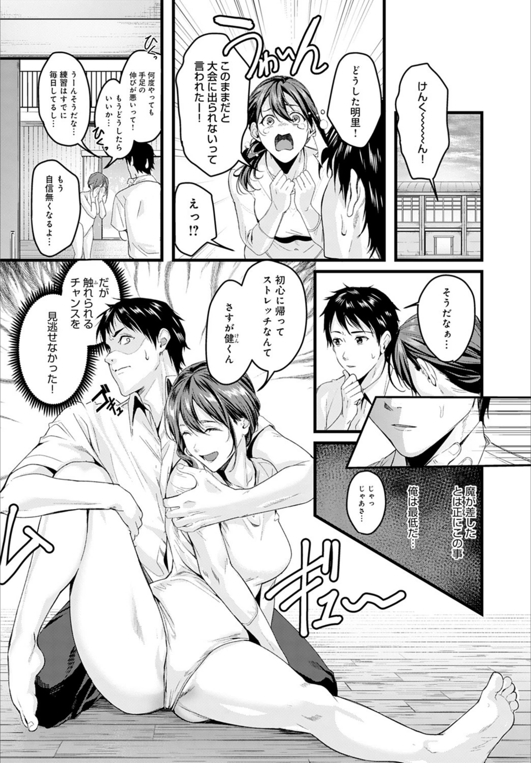 試し読み 3枚目