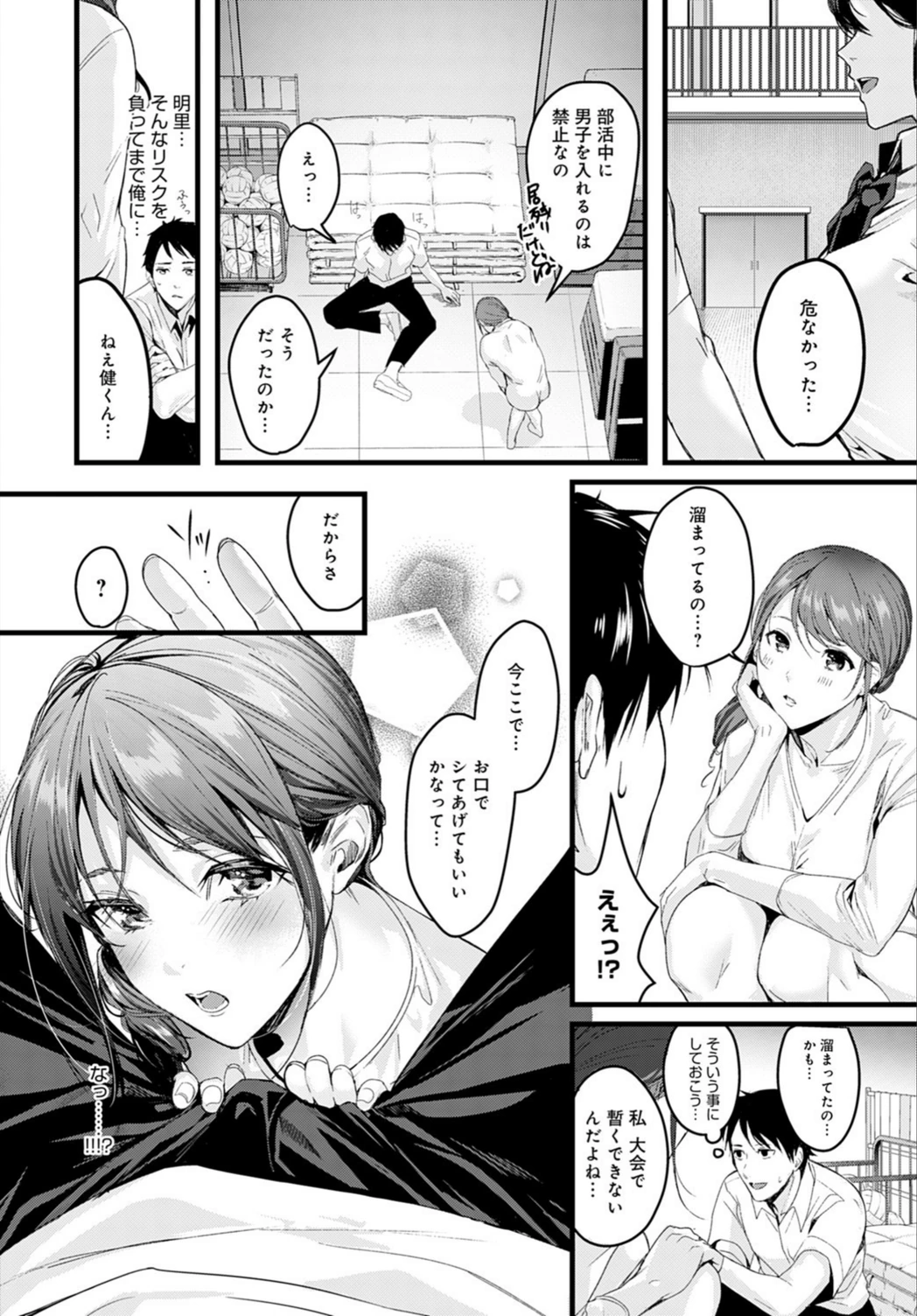 試し読み 6枚目