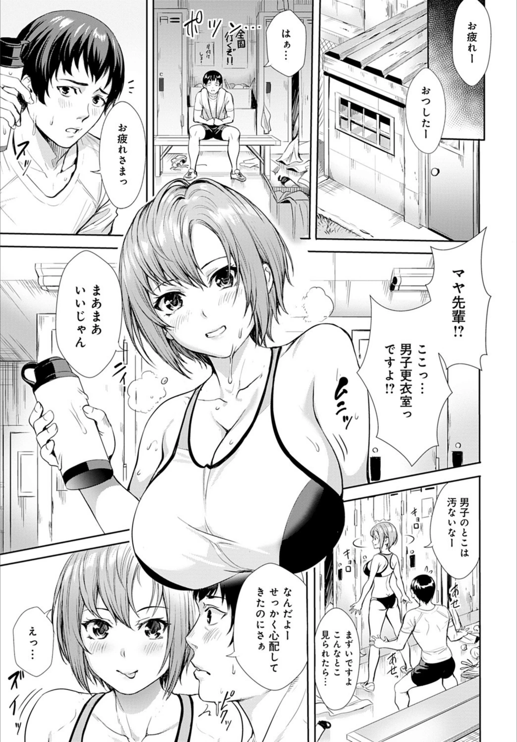 試し読み 3枚目
