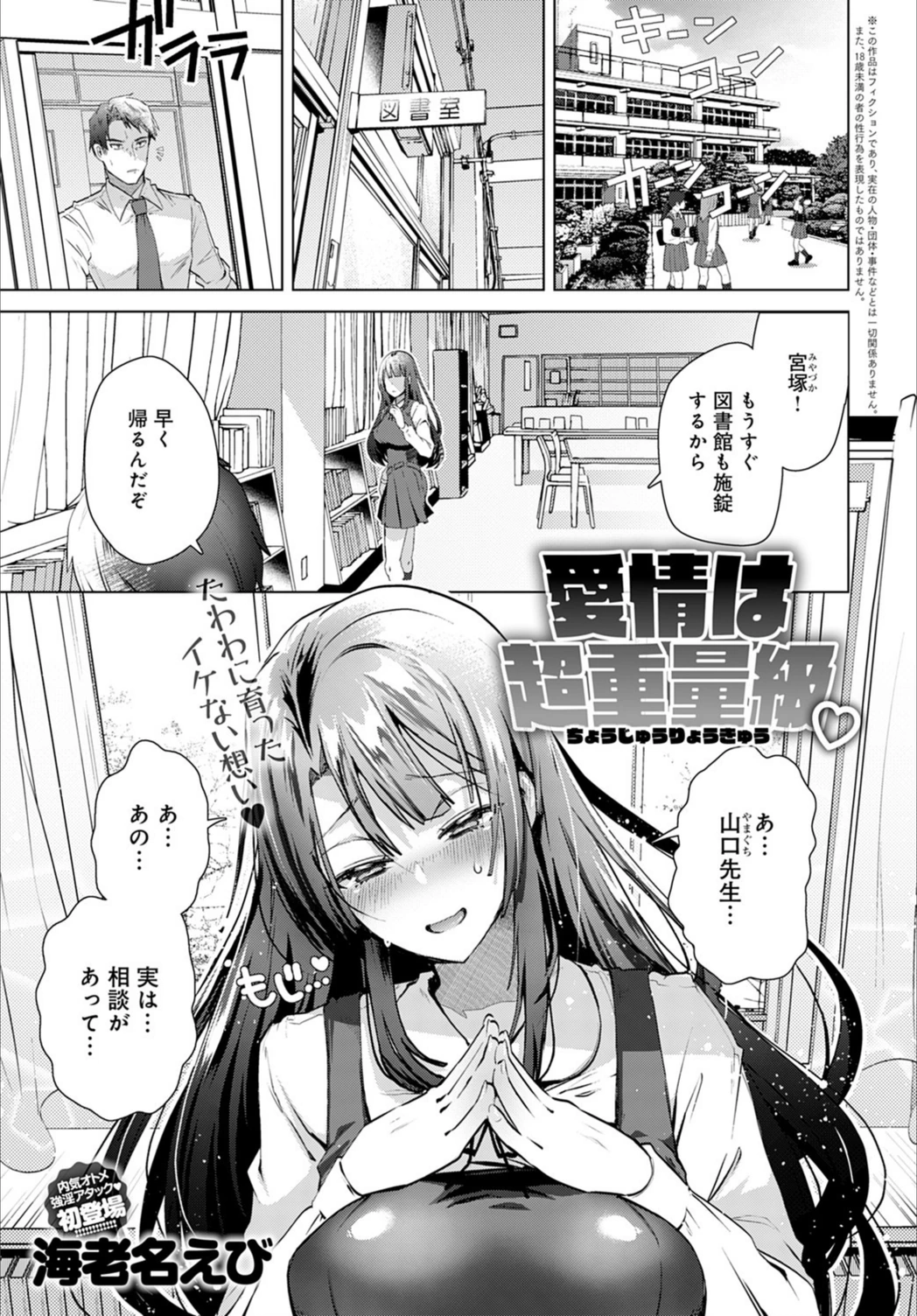 試し読み 1枚目