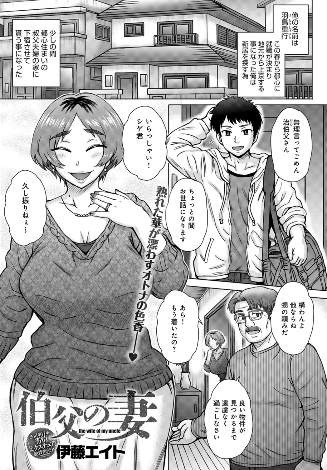 試し読み 1枚目