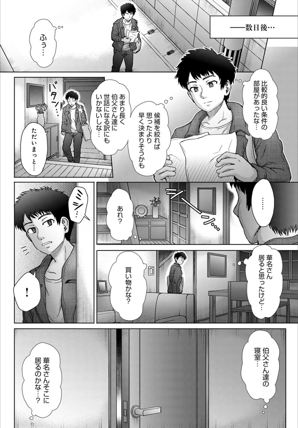 試し読み 4枚目