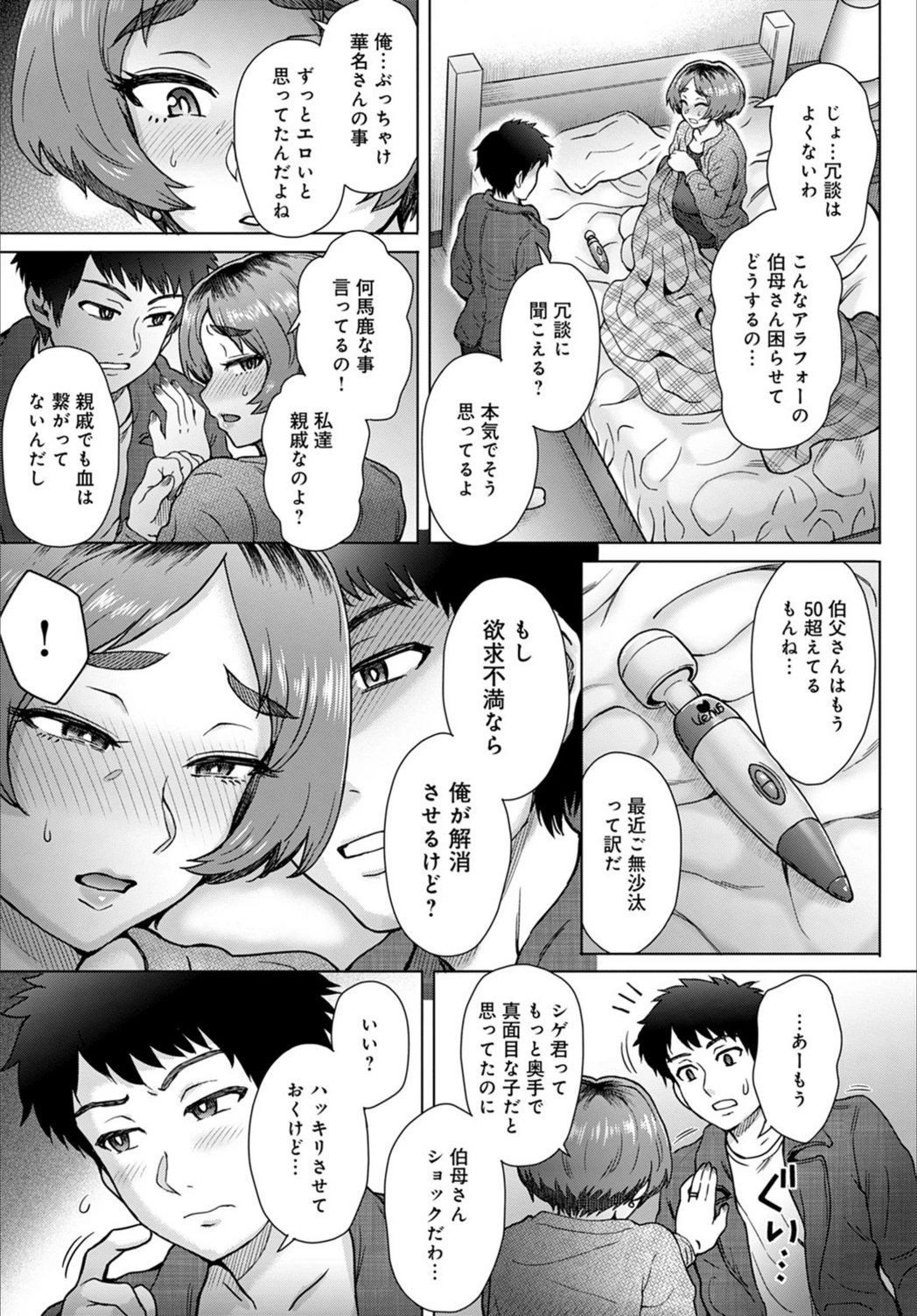 試し読み 7枚目