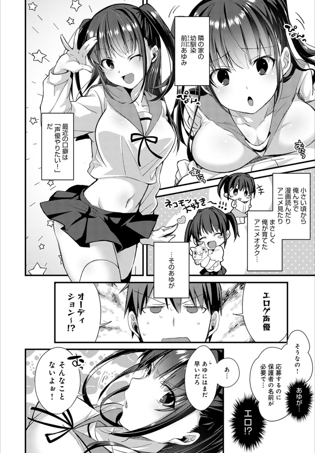 試し読み 2枚目