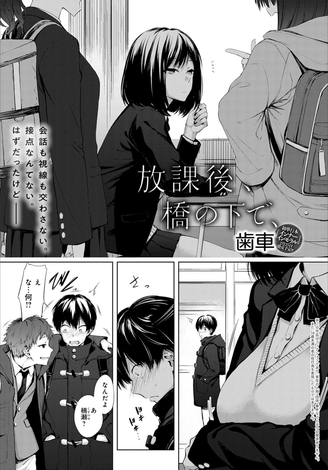 試し読み 1枚目