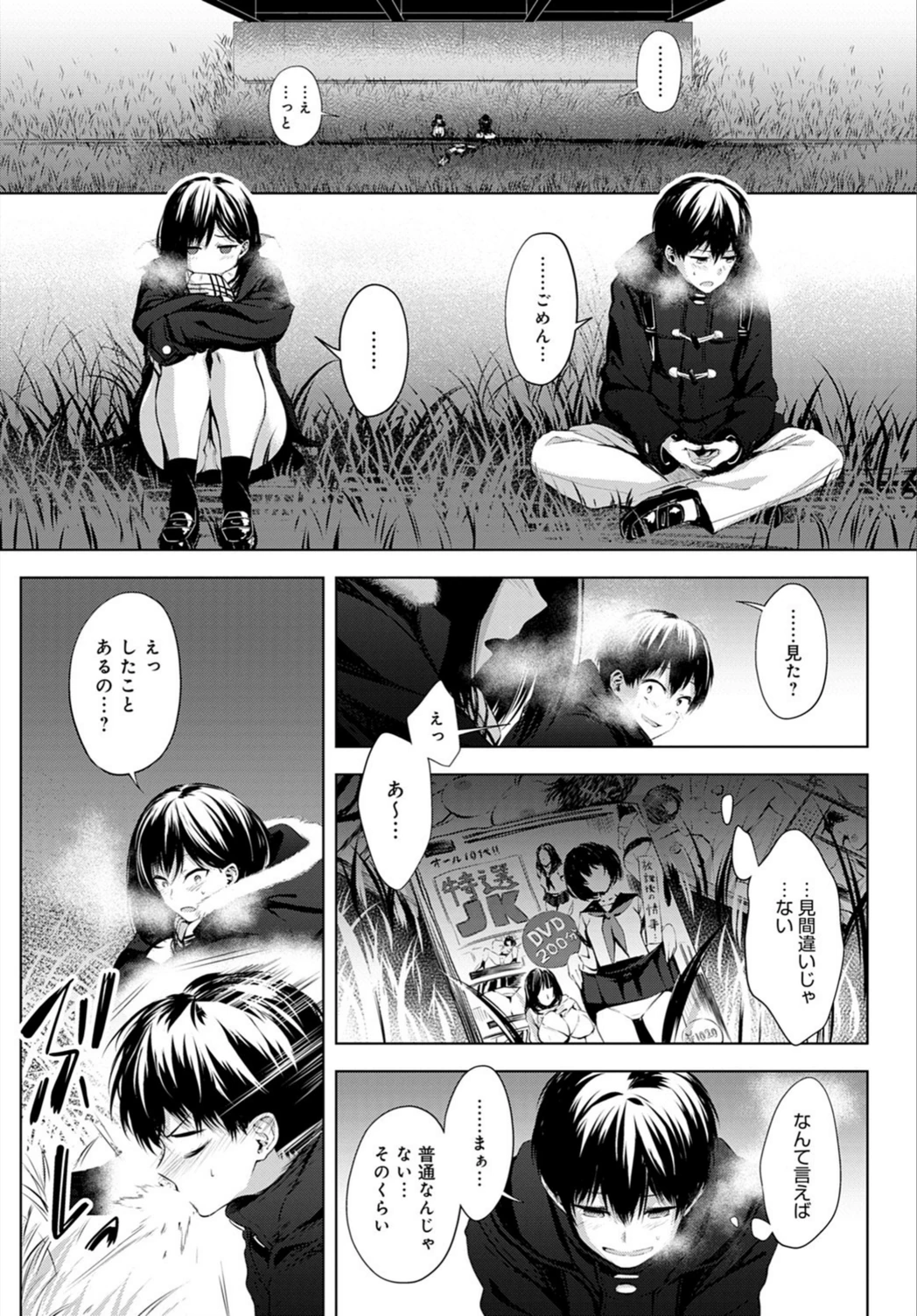 試し読み 5枚目