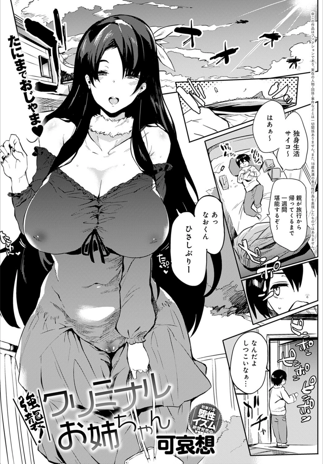 試し読み 1枚目
